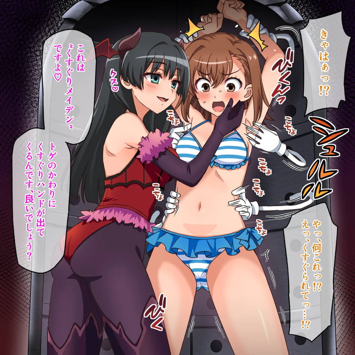 くすぐりハンド&佐天VS御坂○琴 6ページ