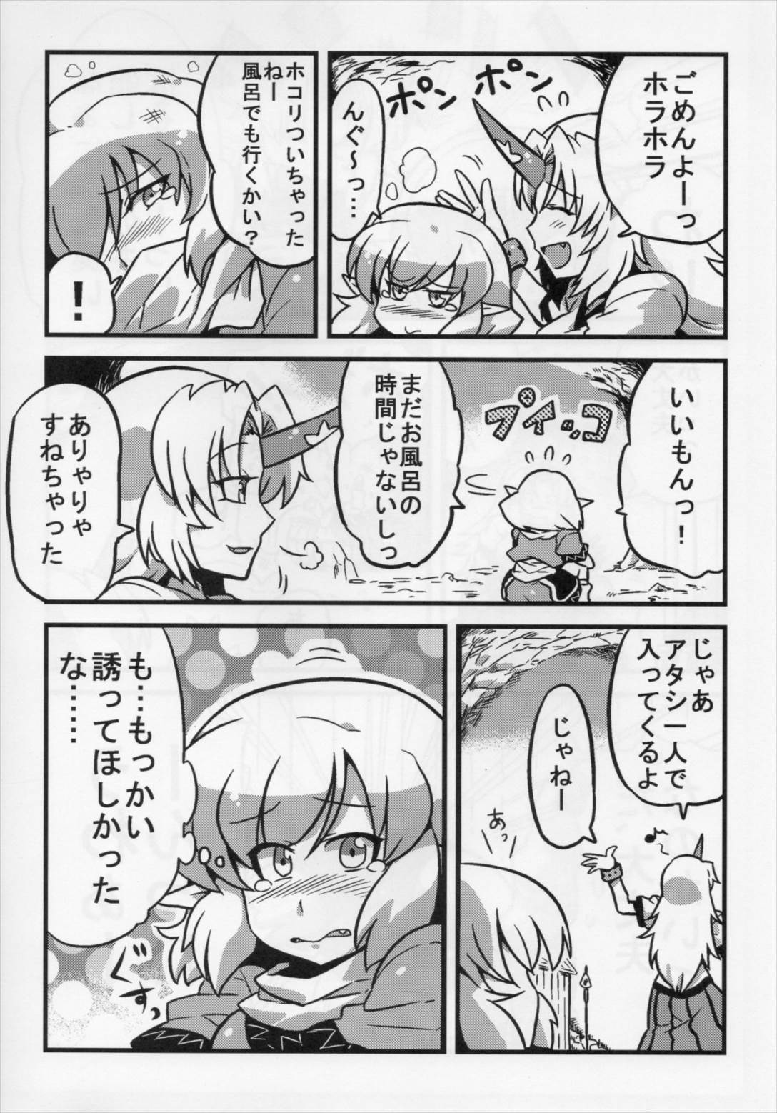 パルスィ妬妄想 5ページ