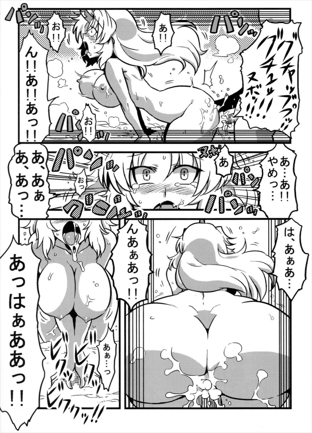 パルスィ妬妄想 11ページ