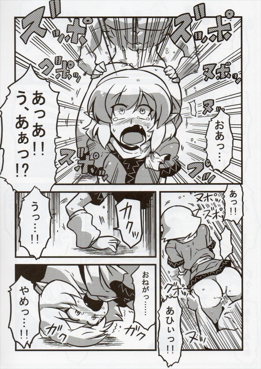 パルスィ妬妄想 26ページ