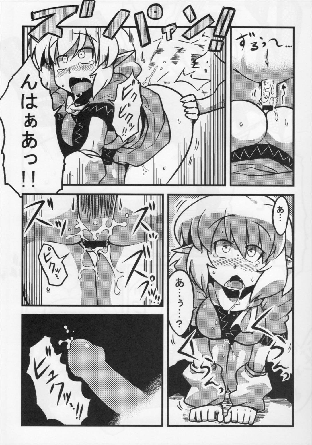 パルスィ妬妄想 27ページ