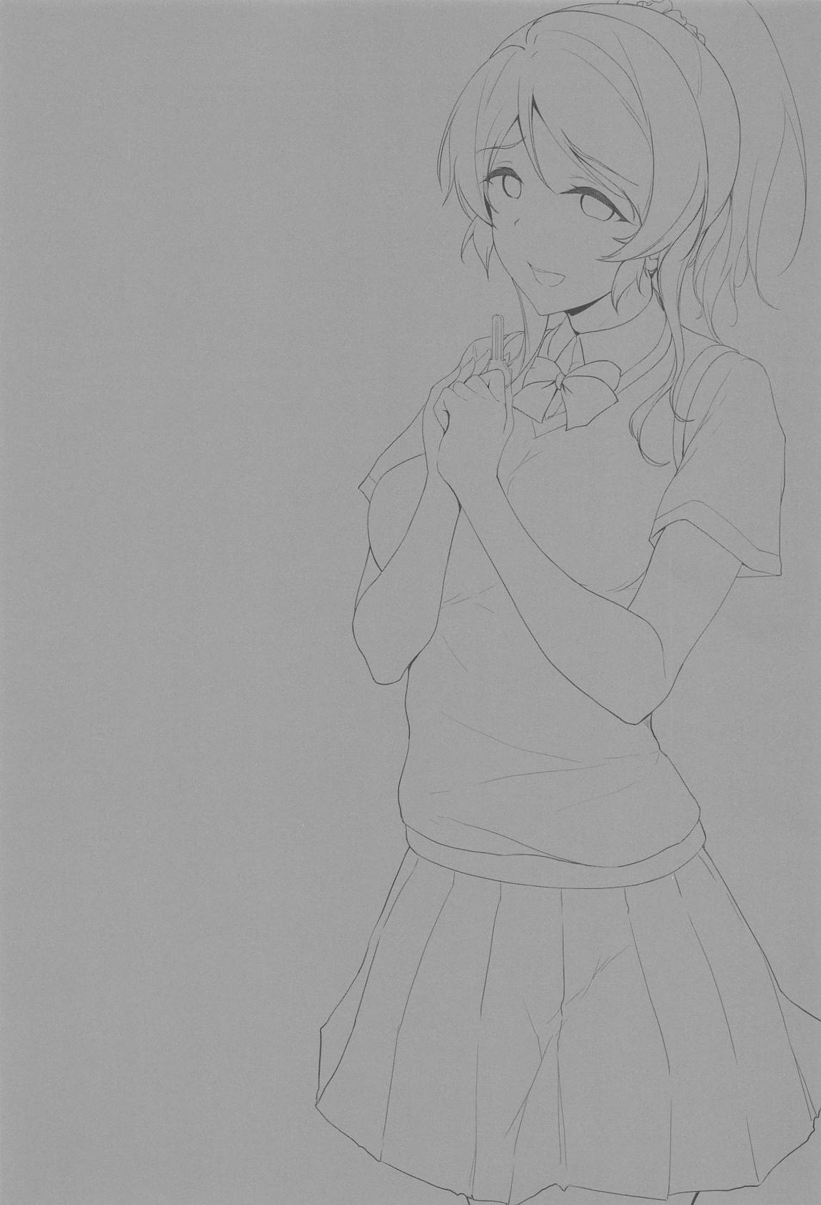 絵里といっしょ あいかぎ編 2ページ