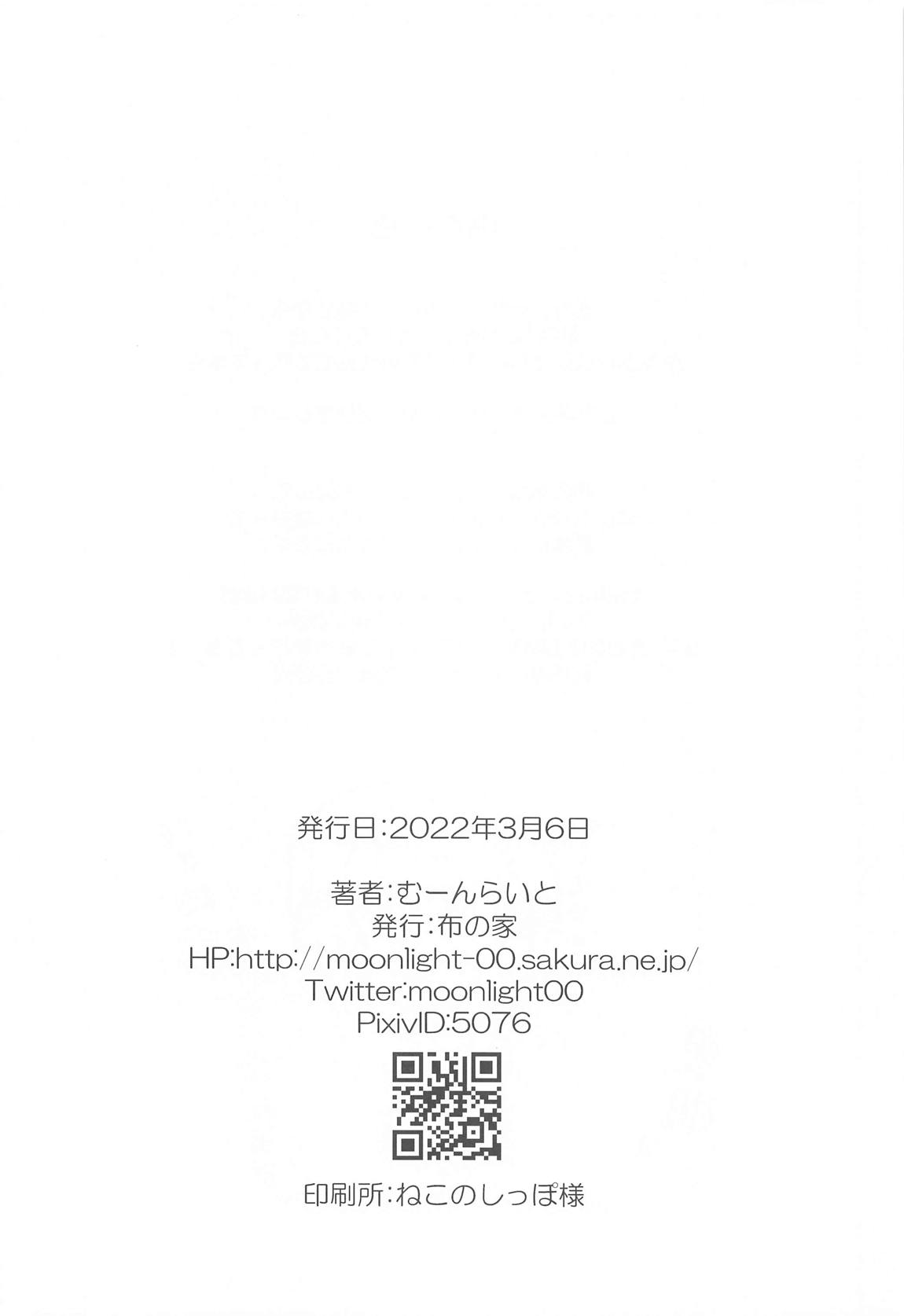 絵里といっしょ あいかぎ編 18ページ