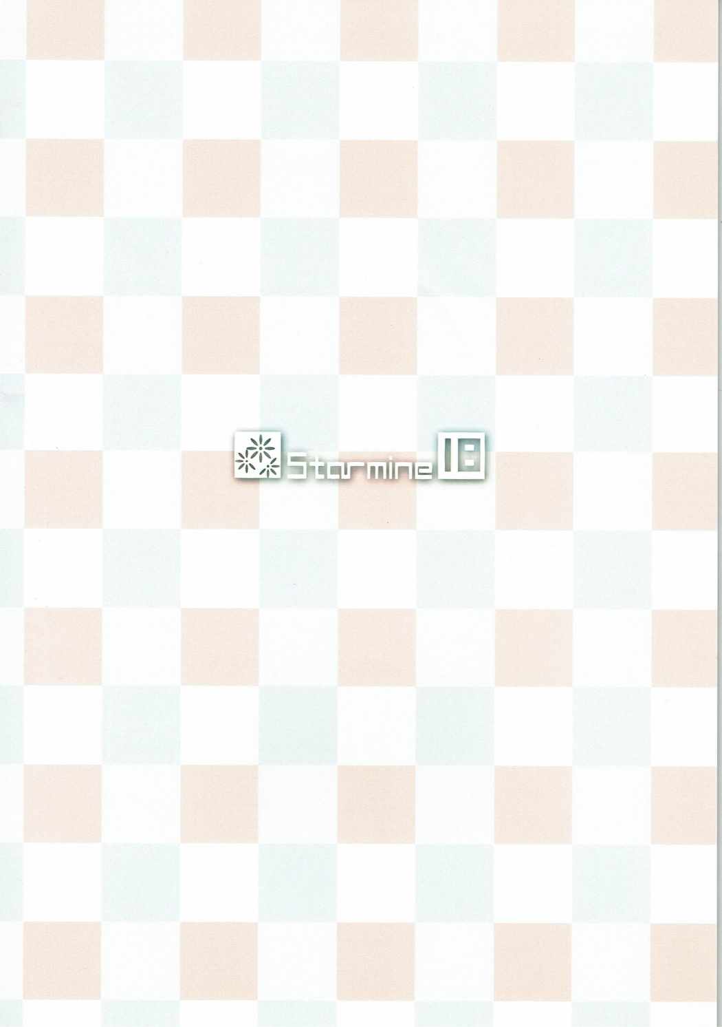 まゆにオナグッズで搾られる本２ 22ページ