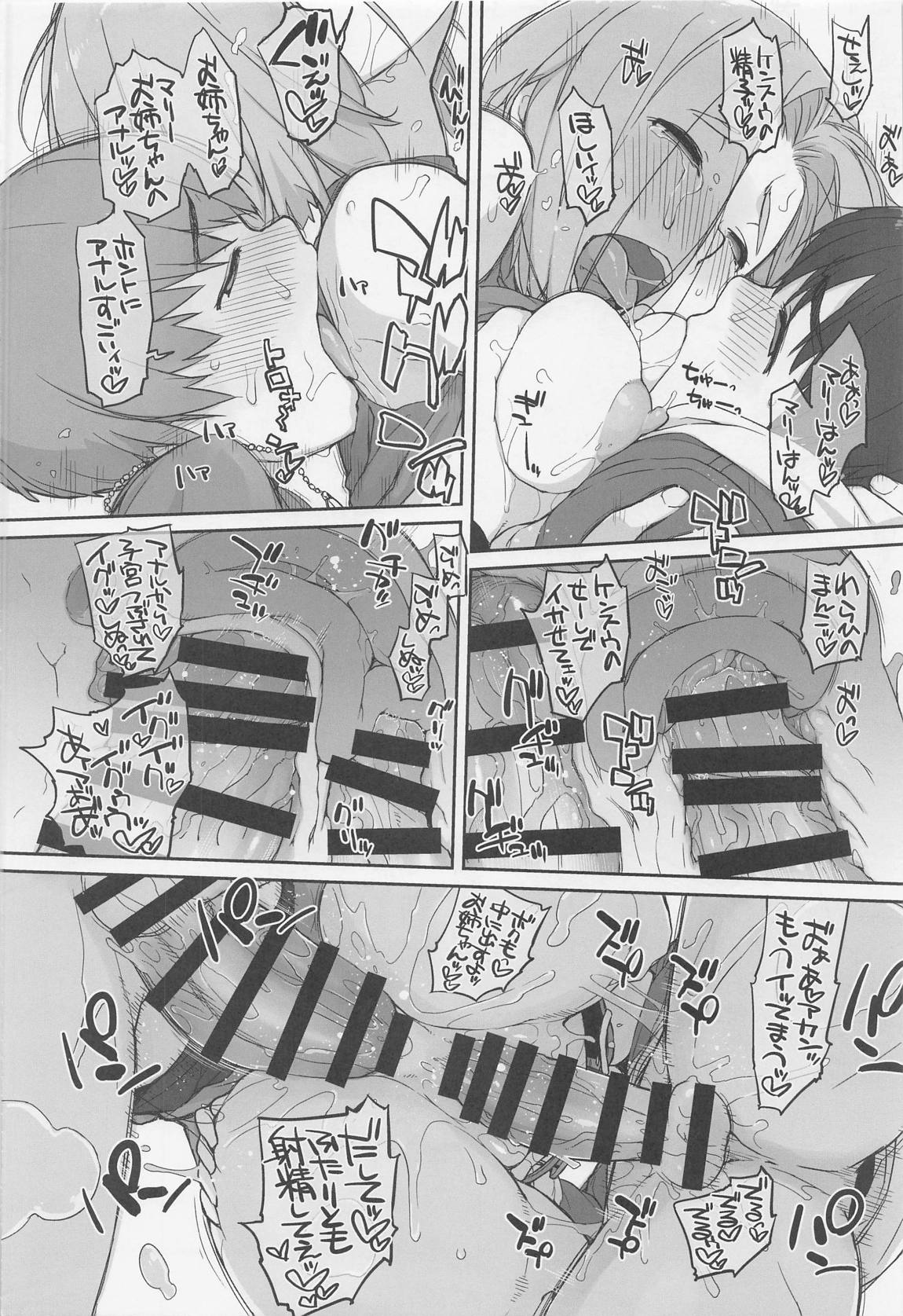 電楽RE 13ページ