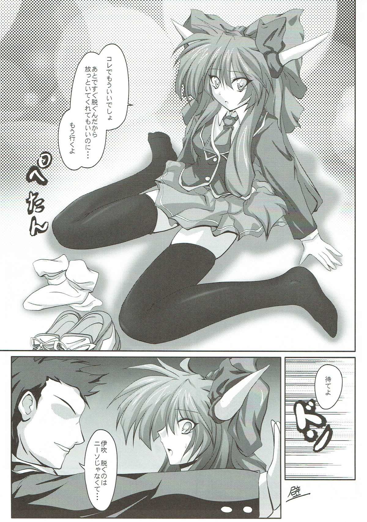 東方学園 ニーソックス以外は校則違反 5ページ