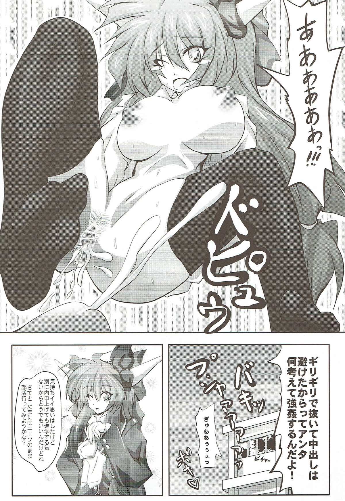 東方学園 ニーソックス以外は校則違反 10ページ