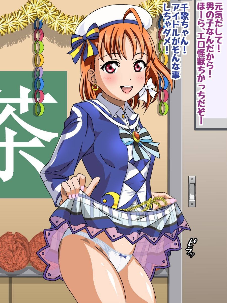 Aqou〇sとラブラブHするCG集2 ～学院祭でおもてなせ!～ 4ページ