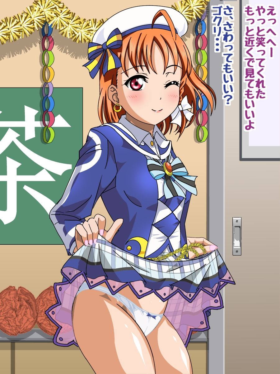 Aqou〇sとラブラブHするCG集2 ～学院祭でおもてなせ!～ 5ページ