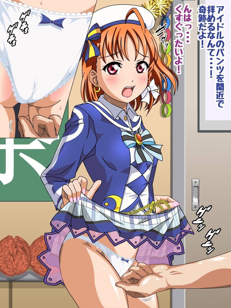 Aqou〇sとラブラブHするCG集2 ～学院祭でおもてなせ!～ 6ページ