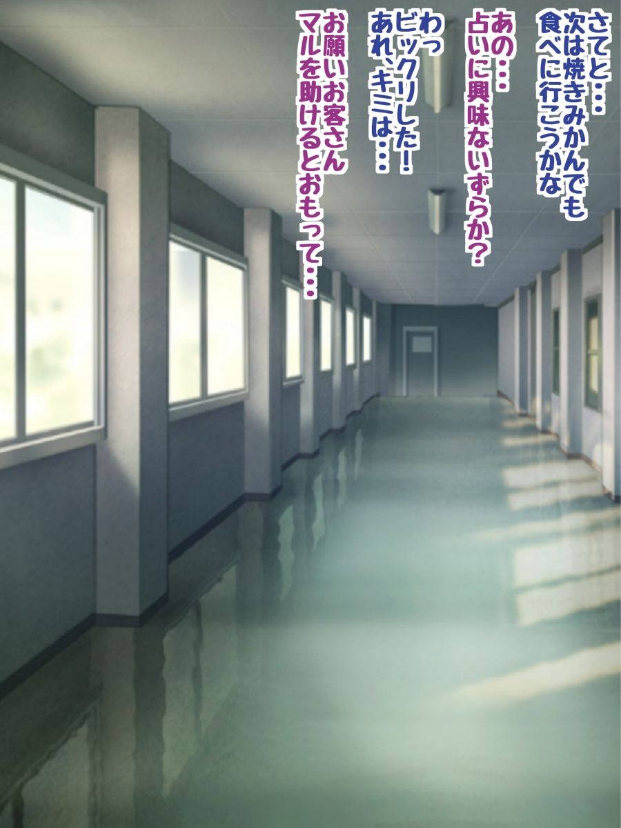 Aqou〇sとラブラブHするCG集2 ～学院祭でおもてなせ!～ 56ページ