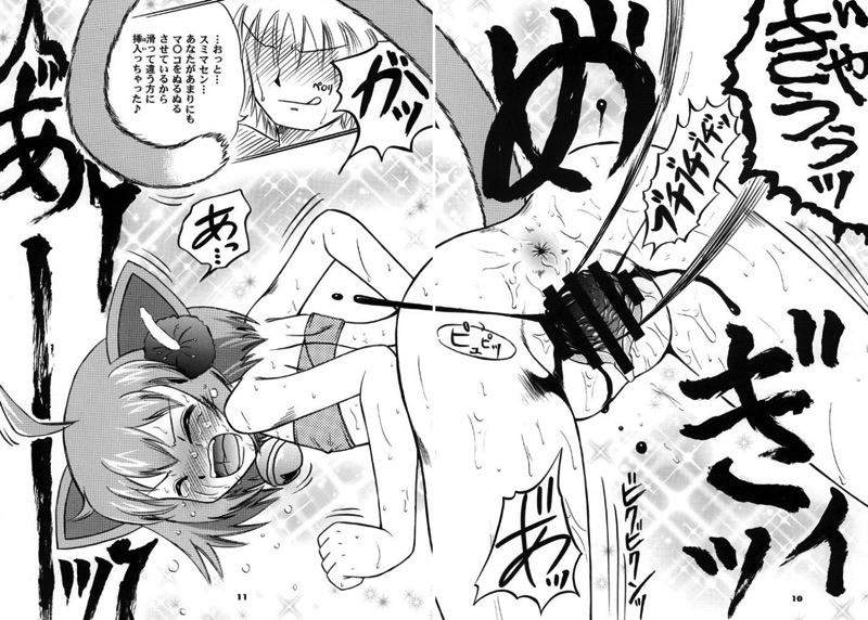 狂乱の舞を舞った! 9ページ