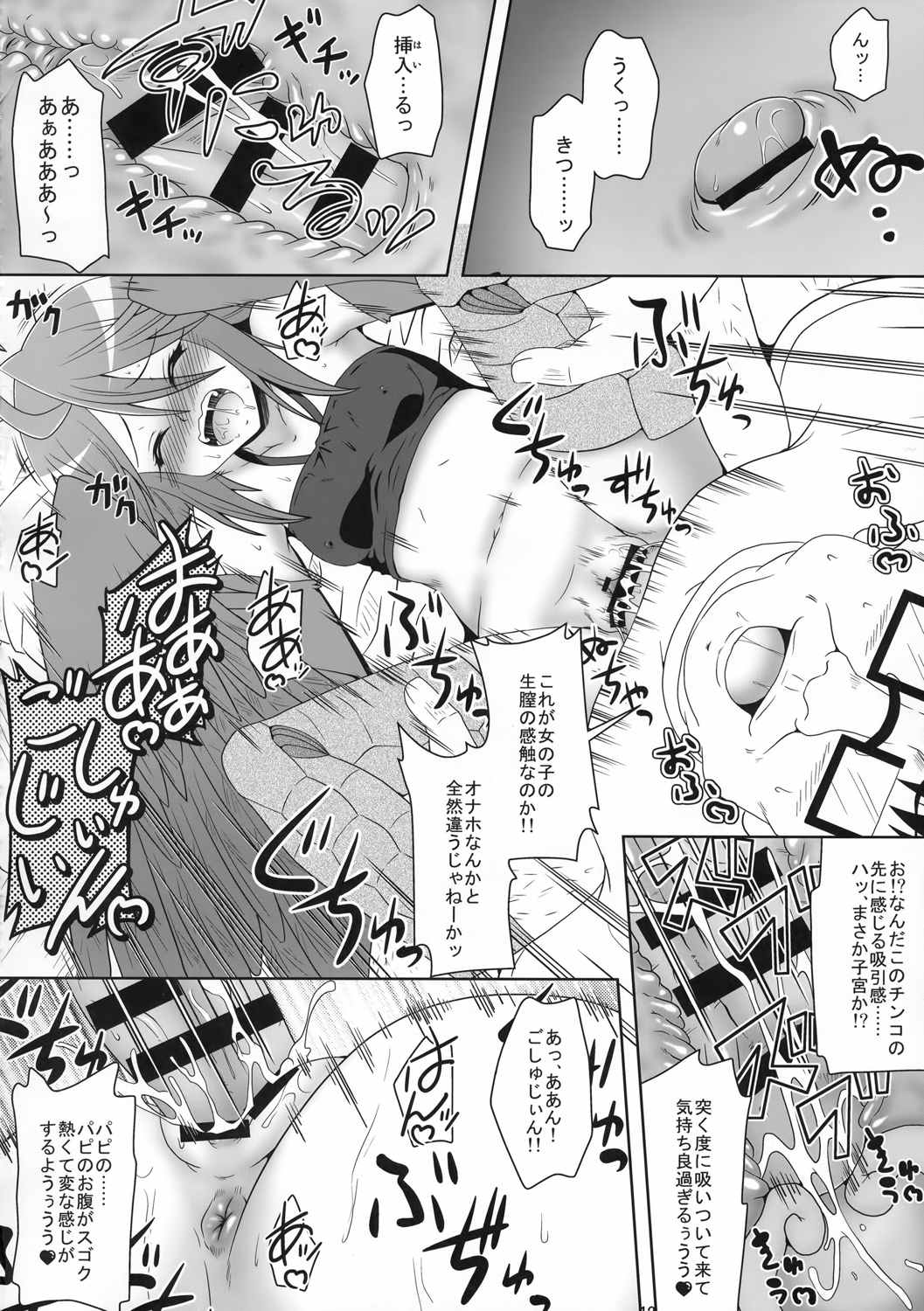 ハーピーが隣にいる日常 11ページ