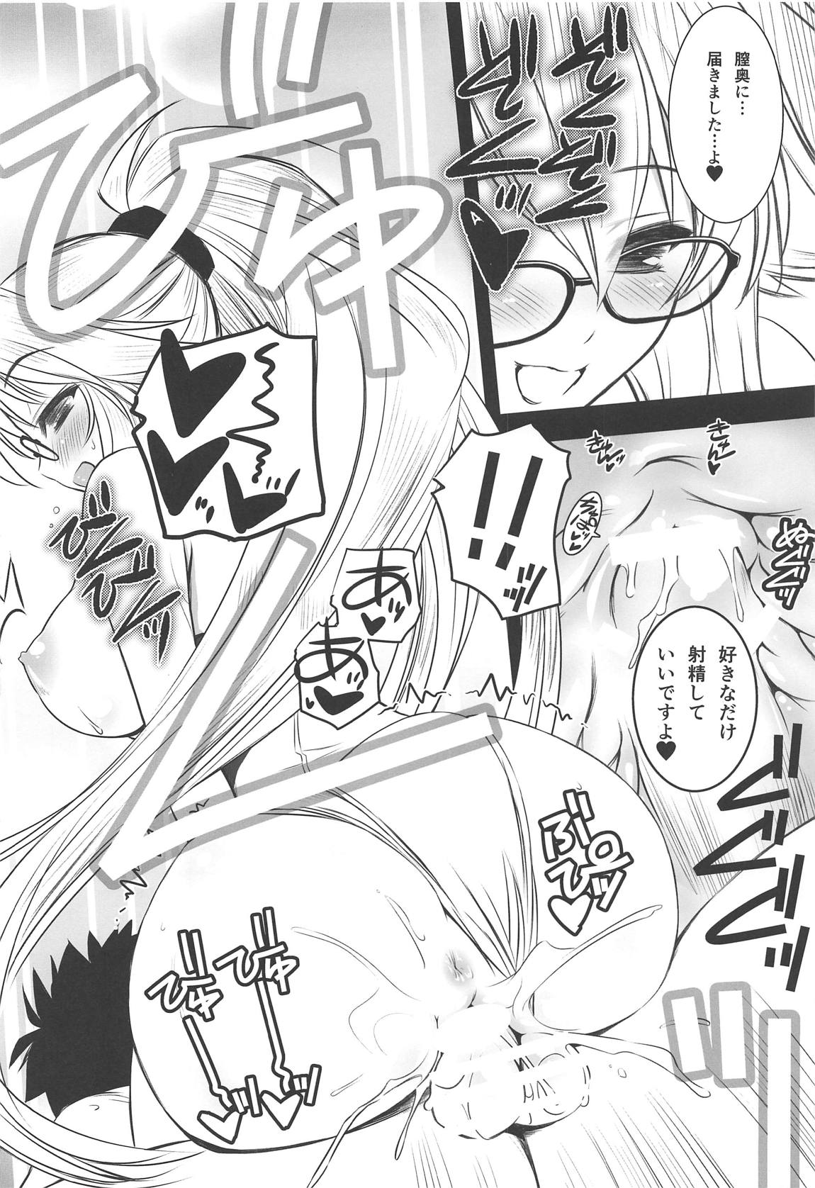 お姉ちゃんは絶対なんです 9ページ