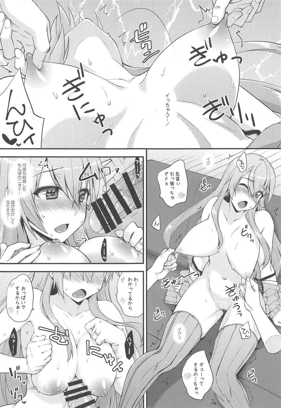 鈴谷とどうする？ナニしちゃう？16 18ページ