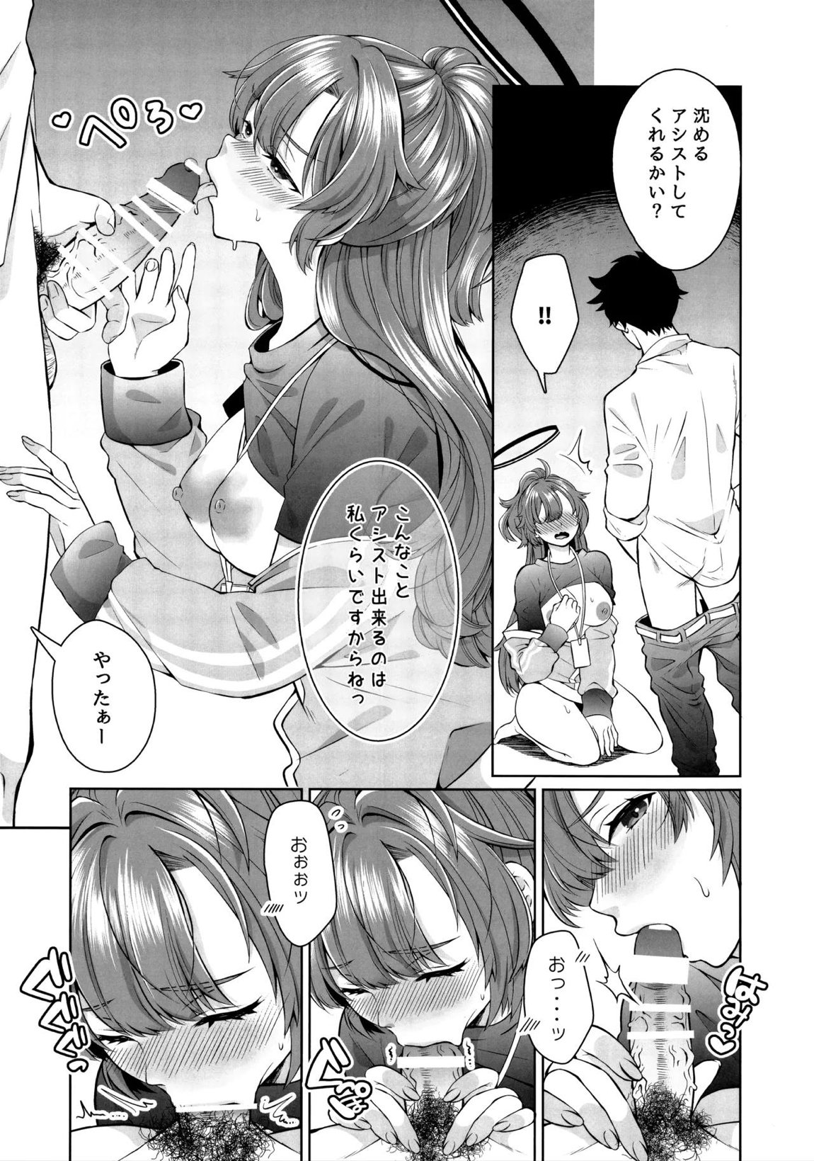 復刻体操服が極薄になってて誘ってるとしか思えない 6ページ