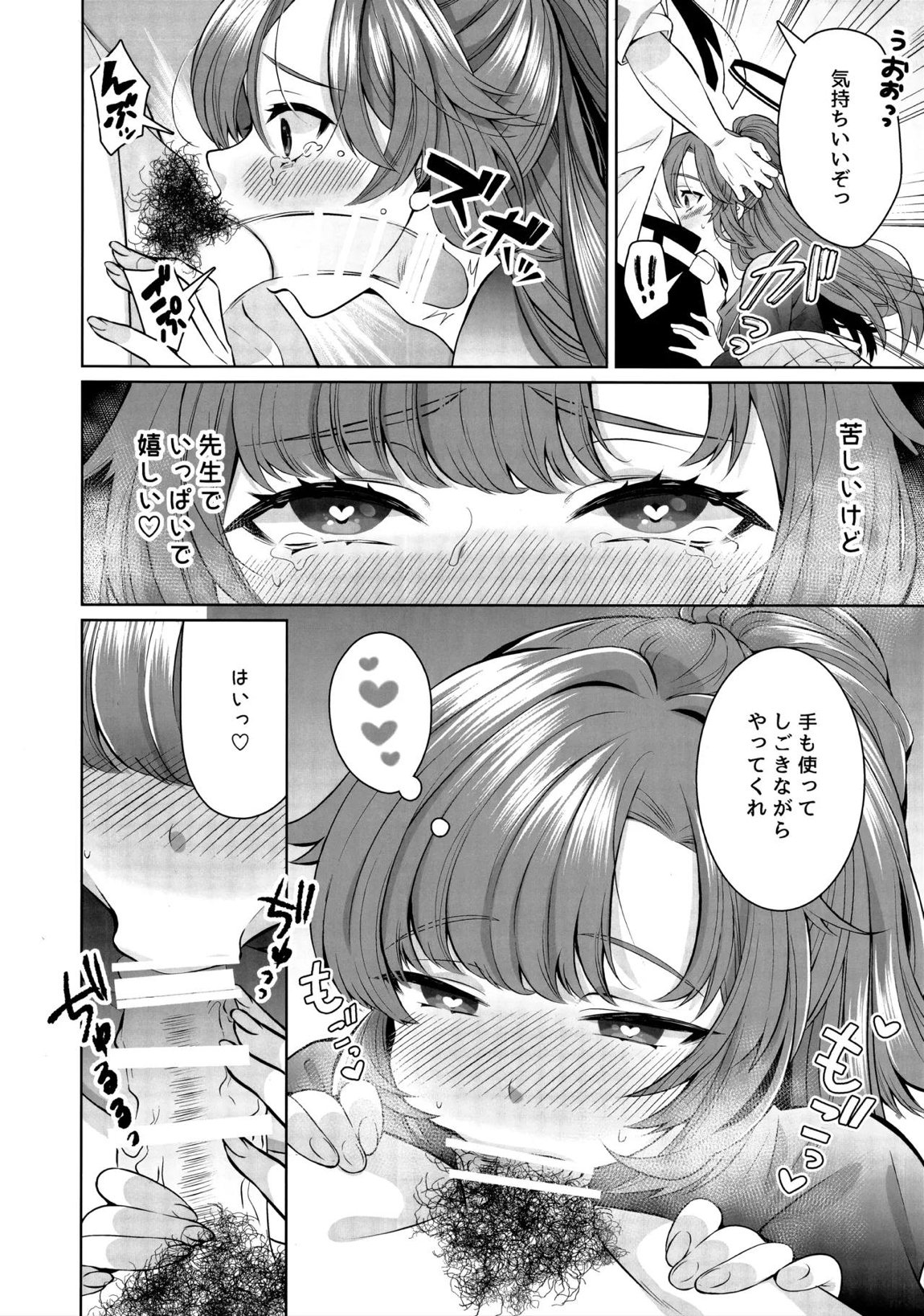復刻体操服が極薄になってて誘ってるとしか思えない 7ページ