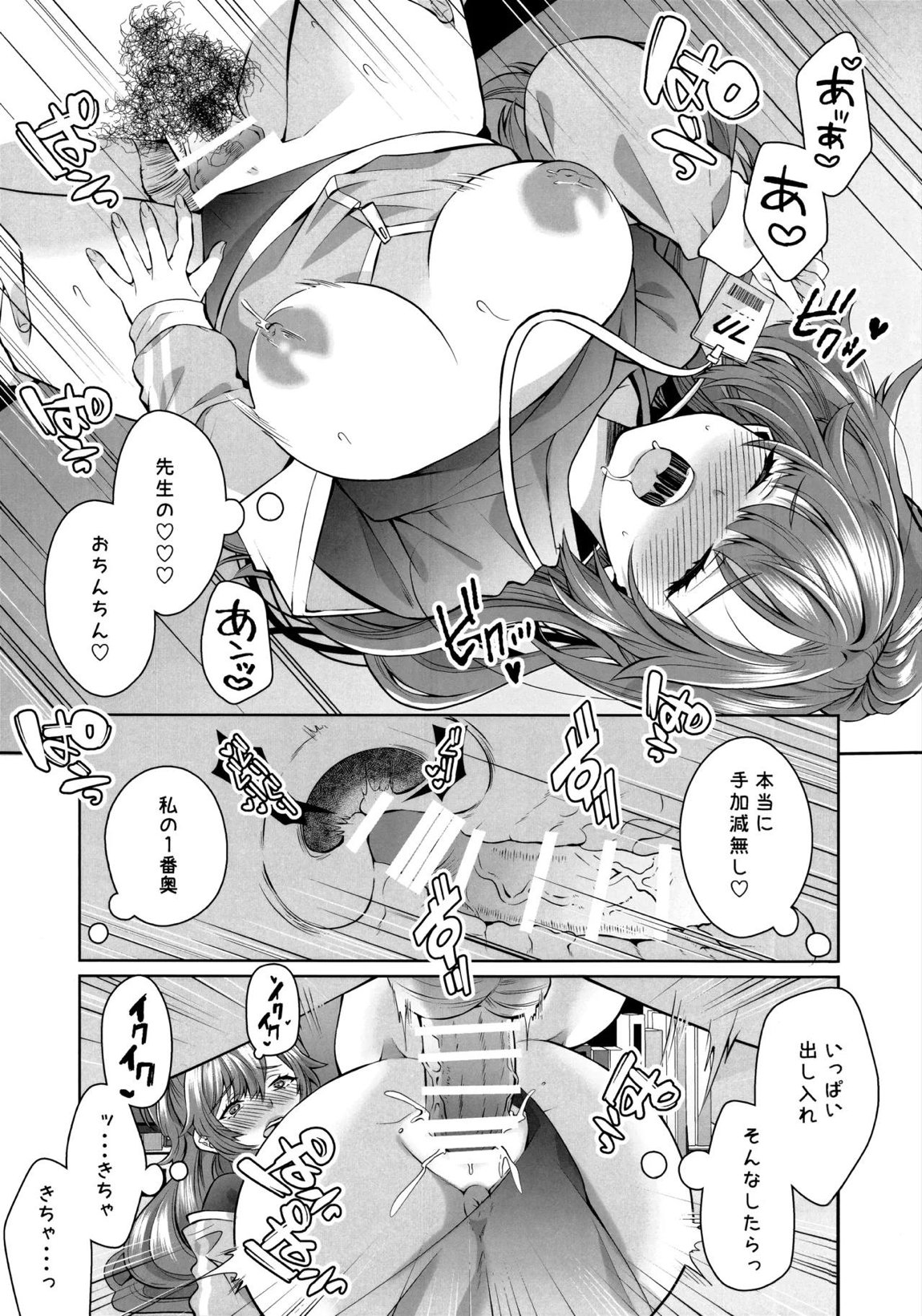復刻体操服が極薄になってて誘ってるとしか思えない 18ページ