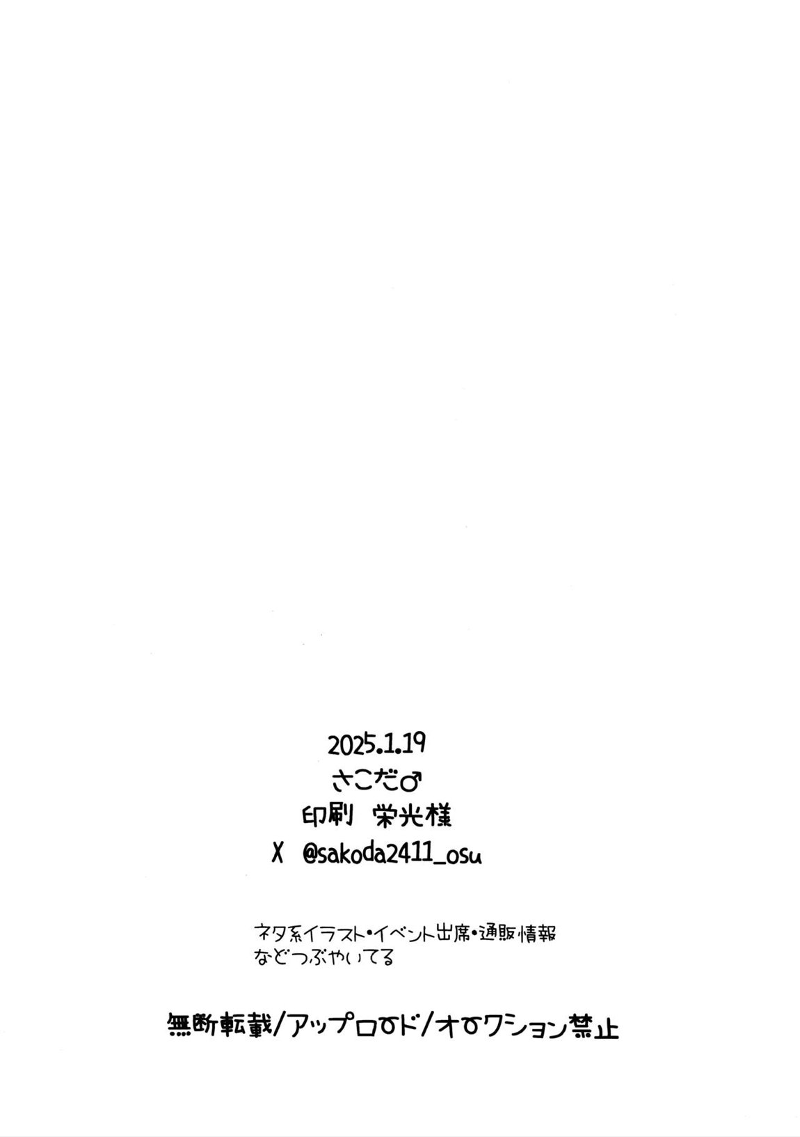 復刻体操服が極薄になってて誘ってるとしか思えない 25ページ