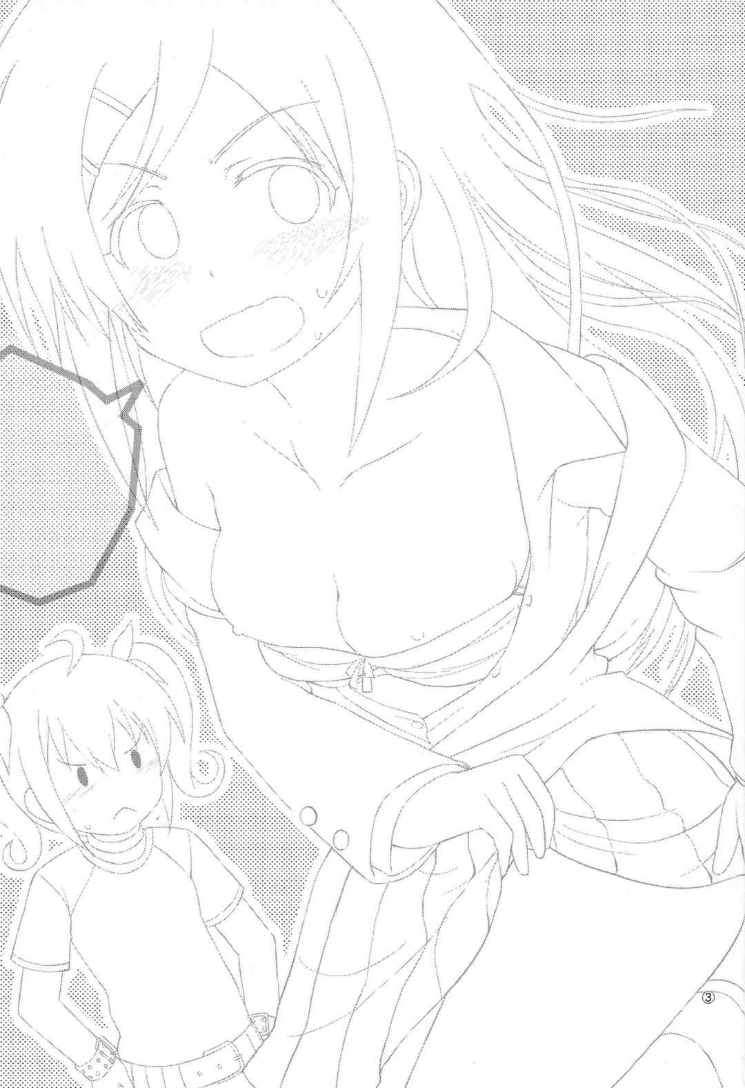 あらら？新垣あやせさん 3ページ