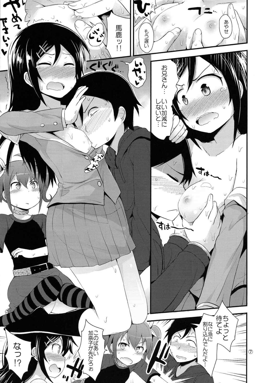 あらら？新垣あやせさん 7ページ