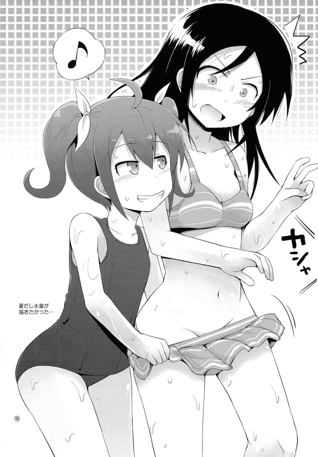 あらら？新垣あやせさん 16ページ