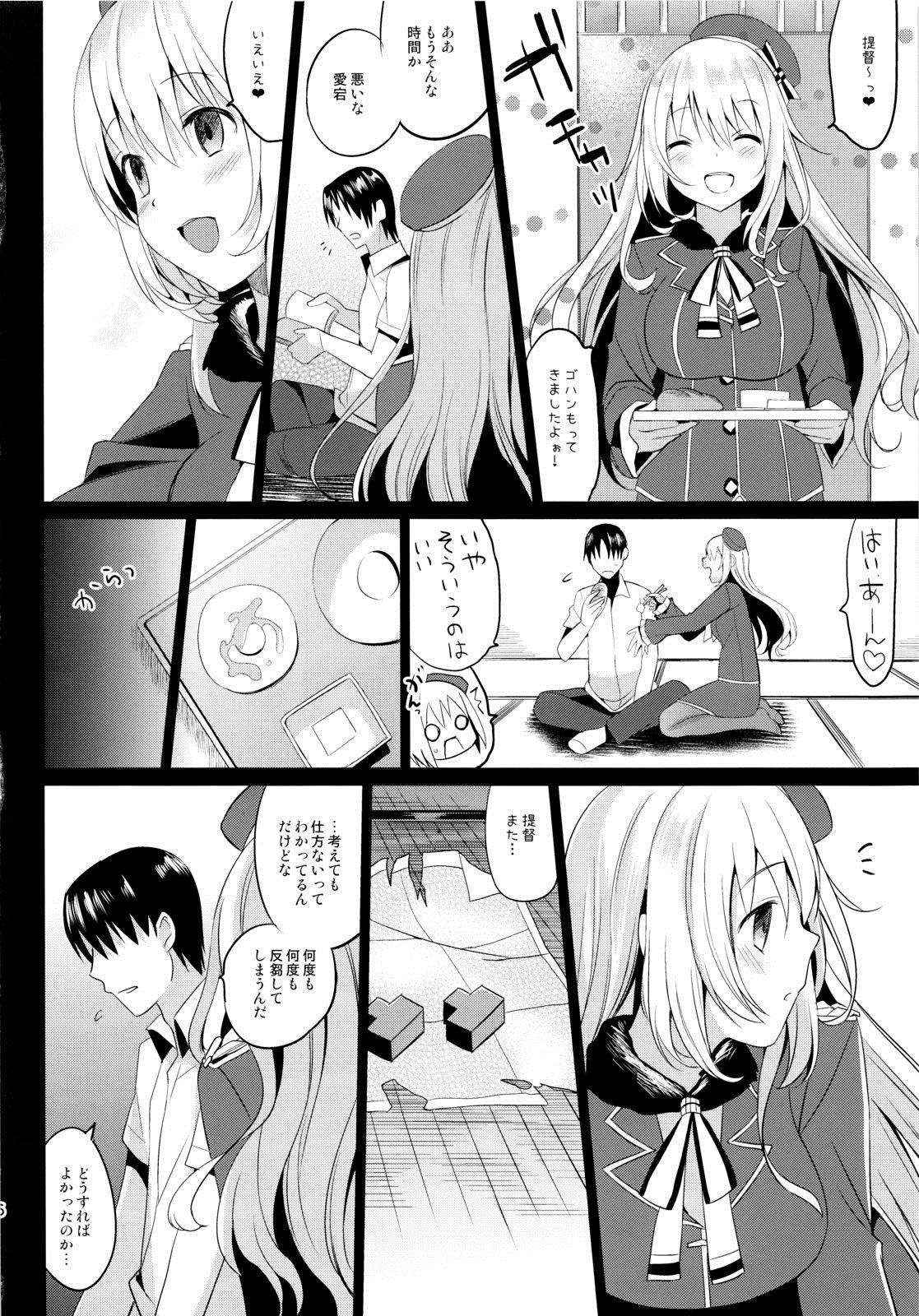 石を抱いてあなたと泳ぐ 5ページ