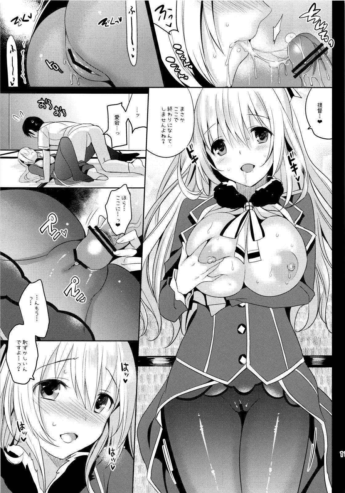 石を抱いてあなたと泳ぐ 10ページ
