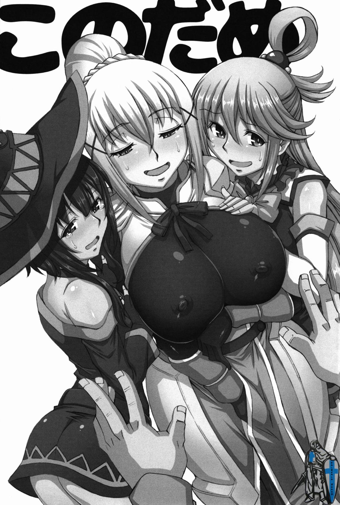 このダメッ娘達にお仕置きを!! 2ページ