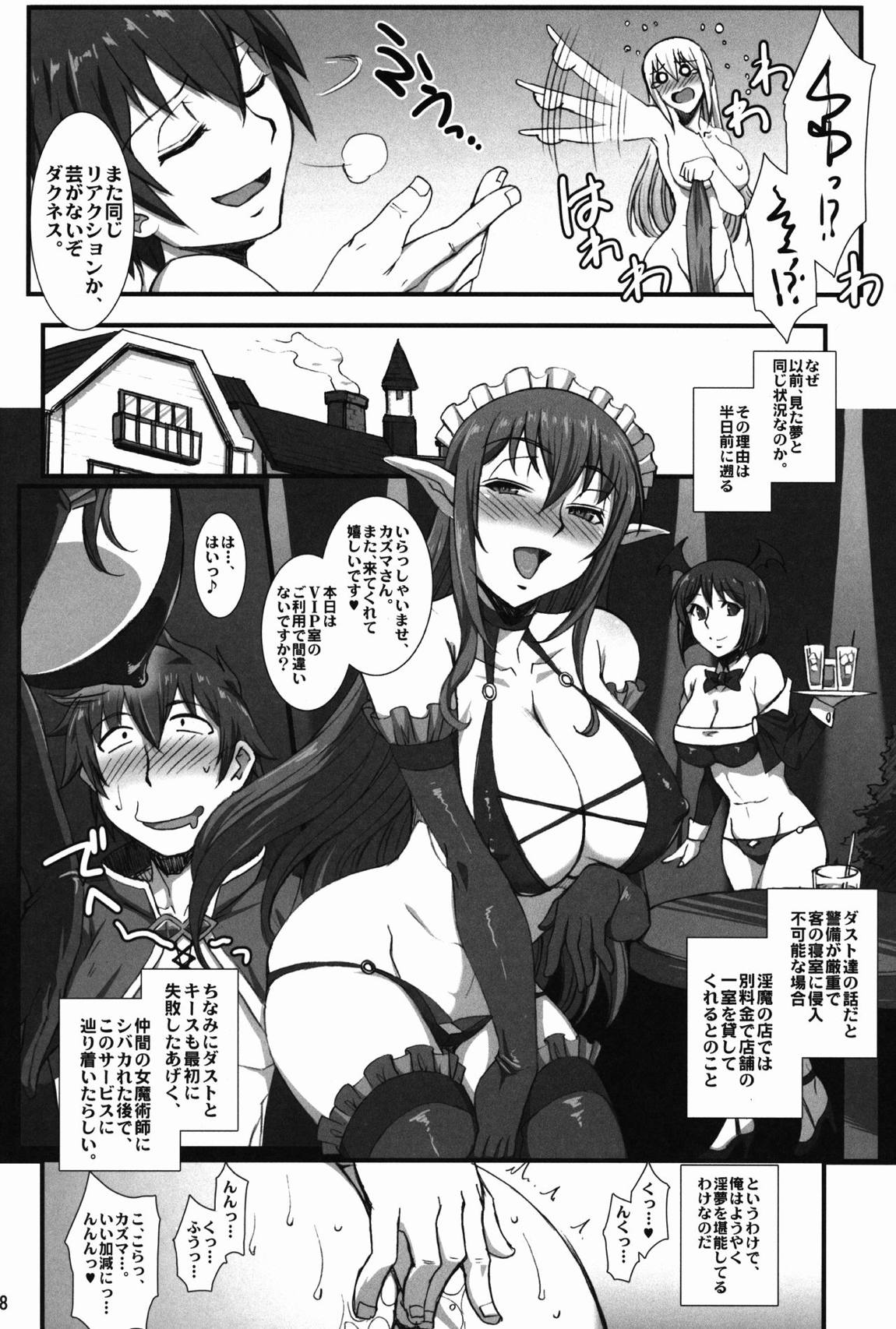 このダメッ娘達にお仕置きを!! 6ページ