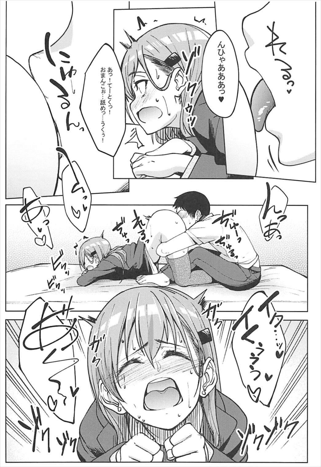 鈴谷とえっちする？ 9ページ