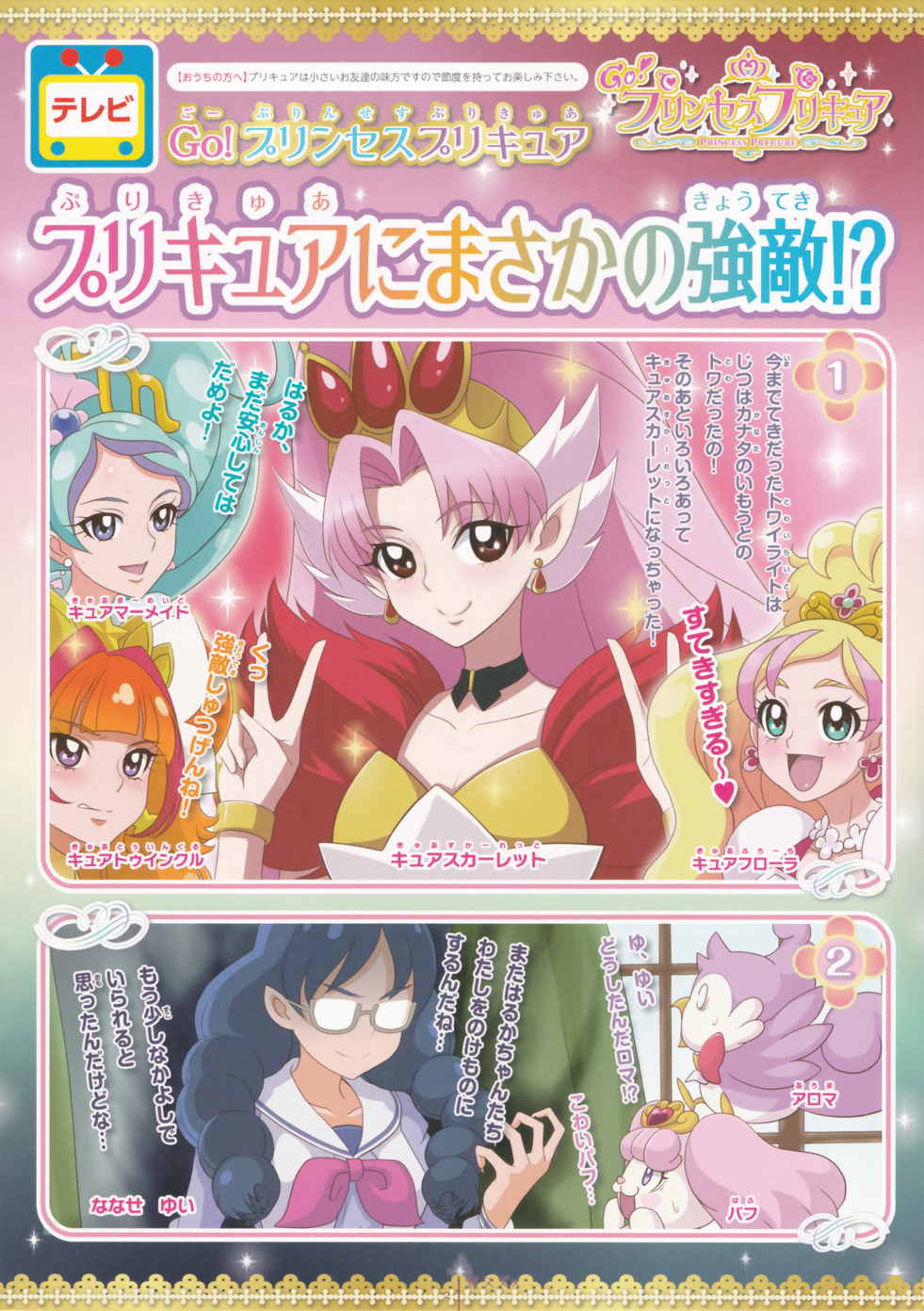 フリーマガジンひとり ♯2 3ページ