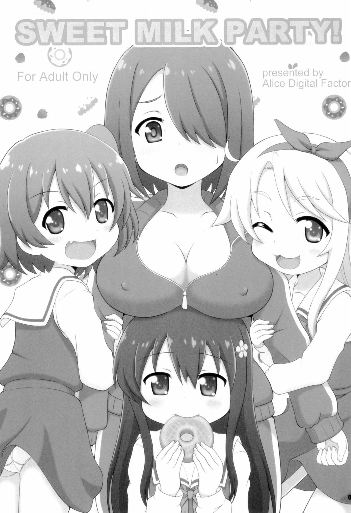 SWEET MILK PARTY! 2ページ
