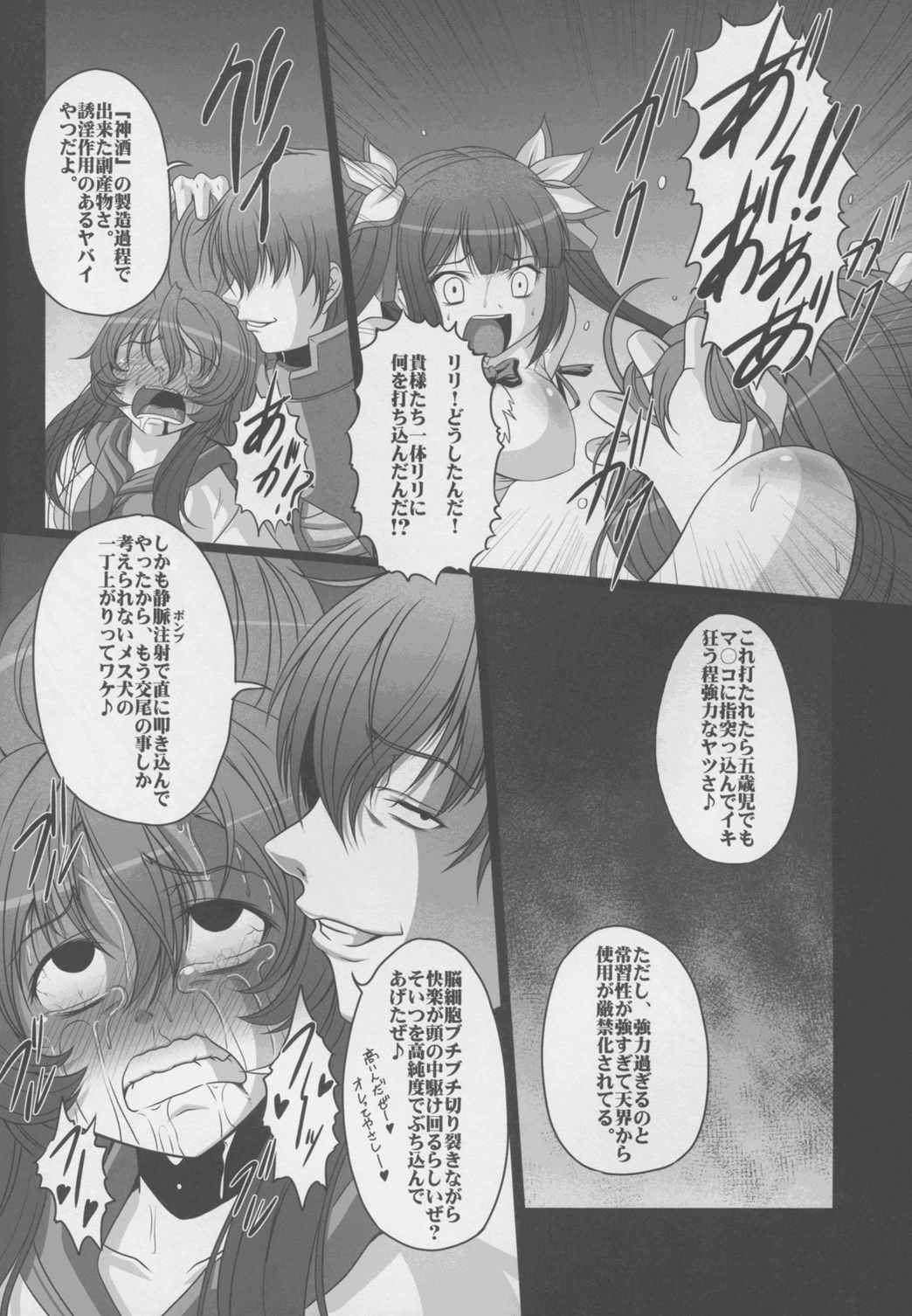 HOBBY`S BLOCK!!21 キメセク中毒ふぁみーりあ 11ページ