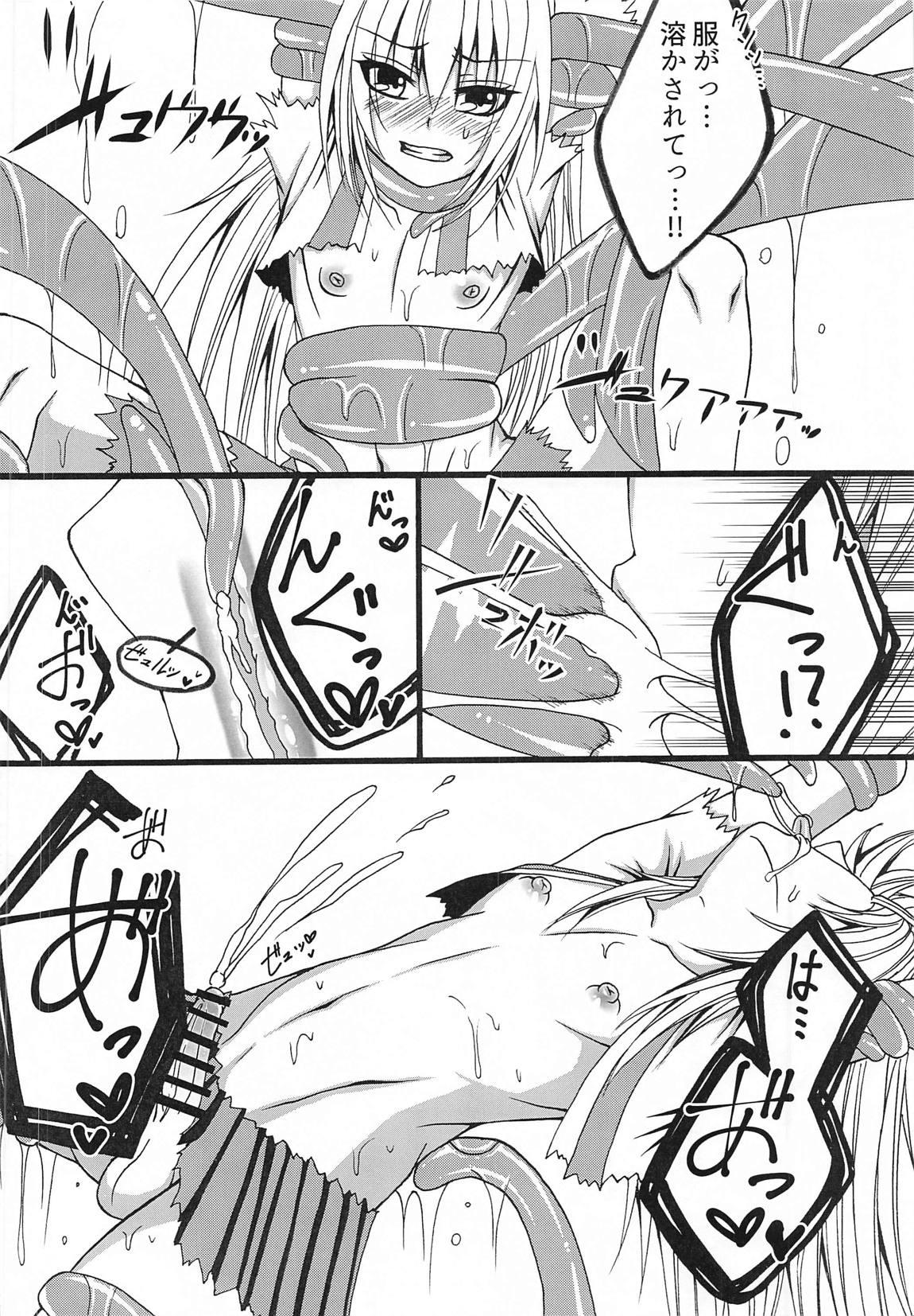 こんな俺でも愛せますか？ 7ページ