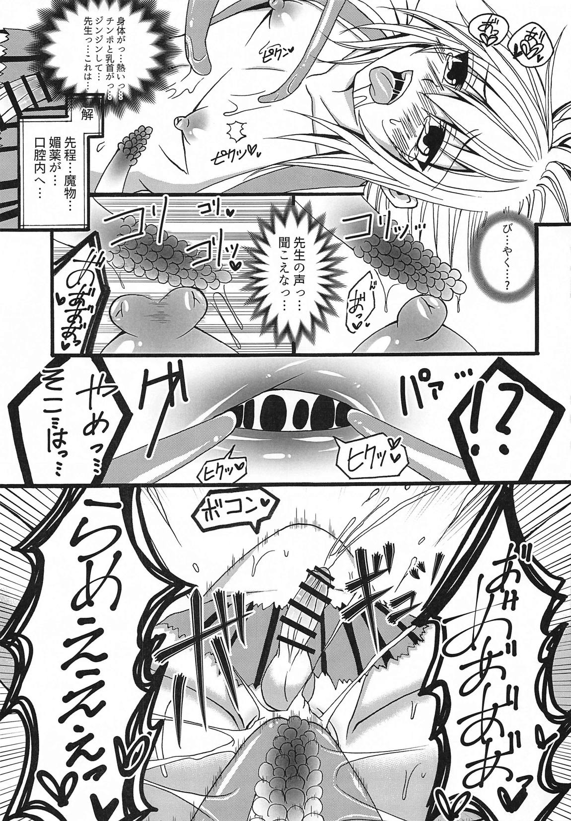 こんな俺でも愛せますか？ 8ページ