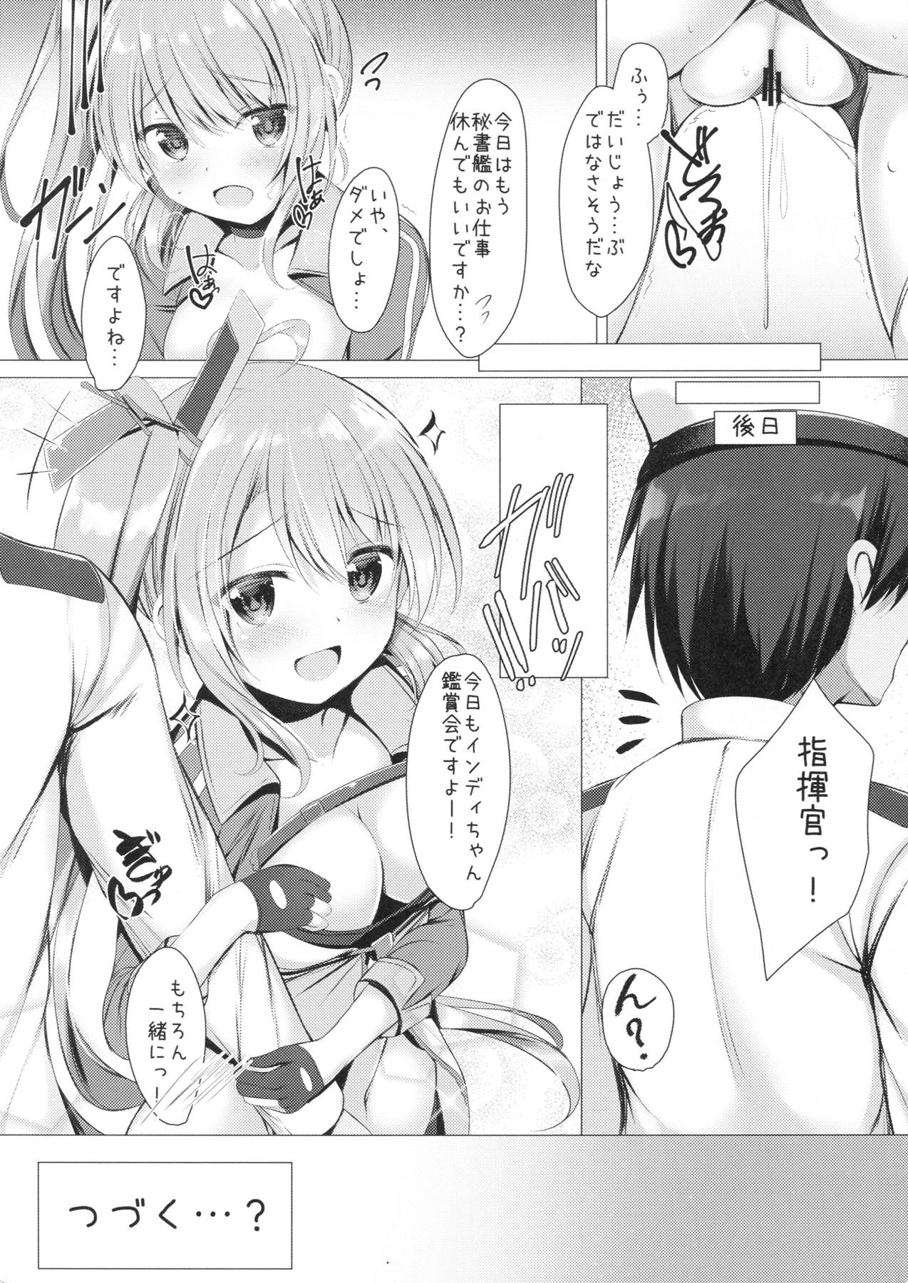 ポートランドと○○○な鑑賞会。 18ページ