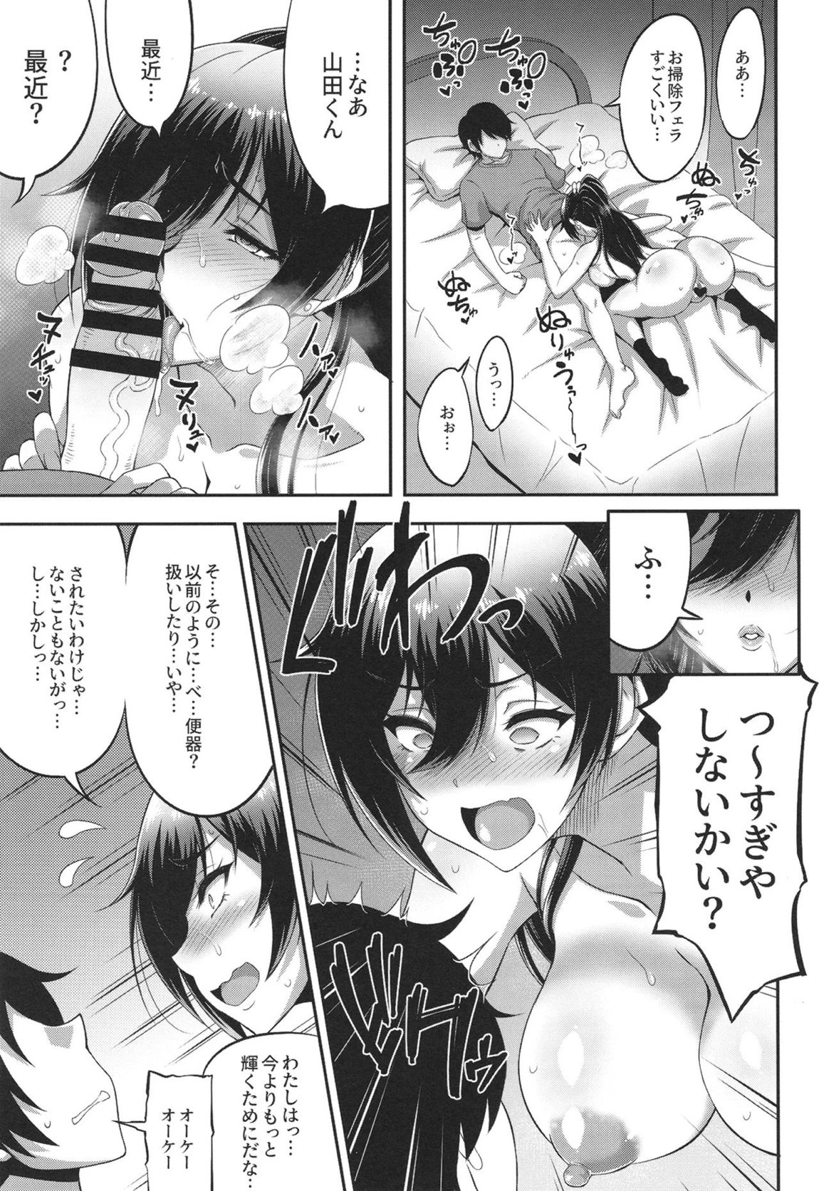 SSR8 4ページ