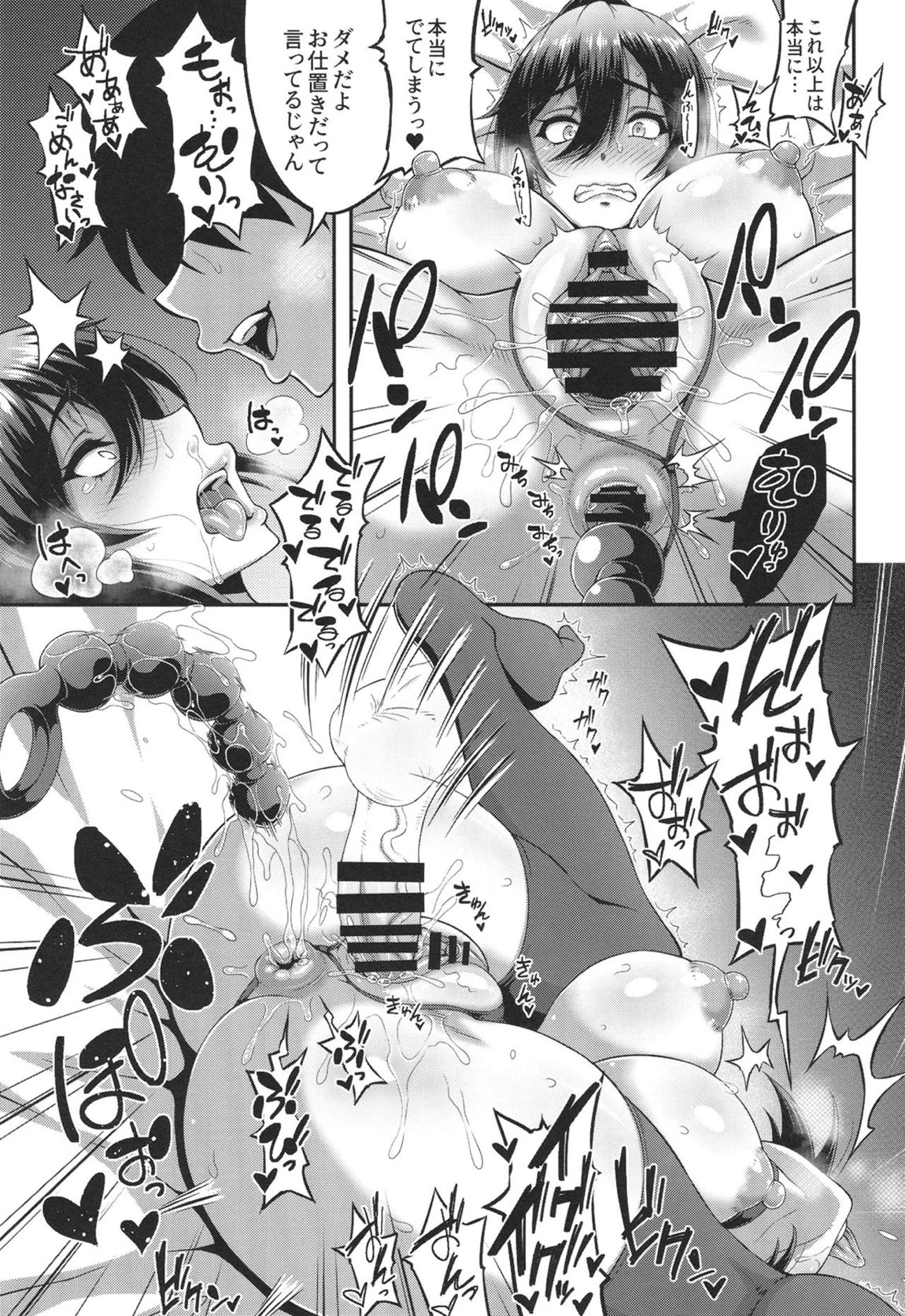 SSR8 12ページ