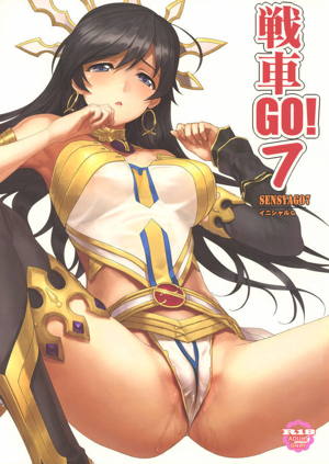 戦車GO7