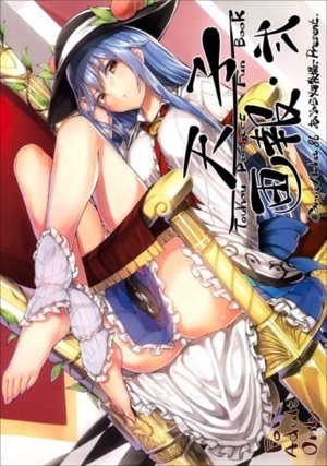 天子画報・弐