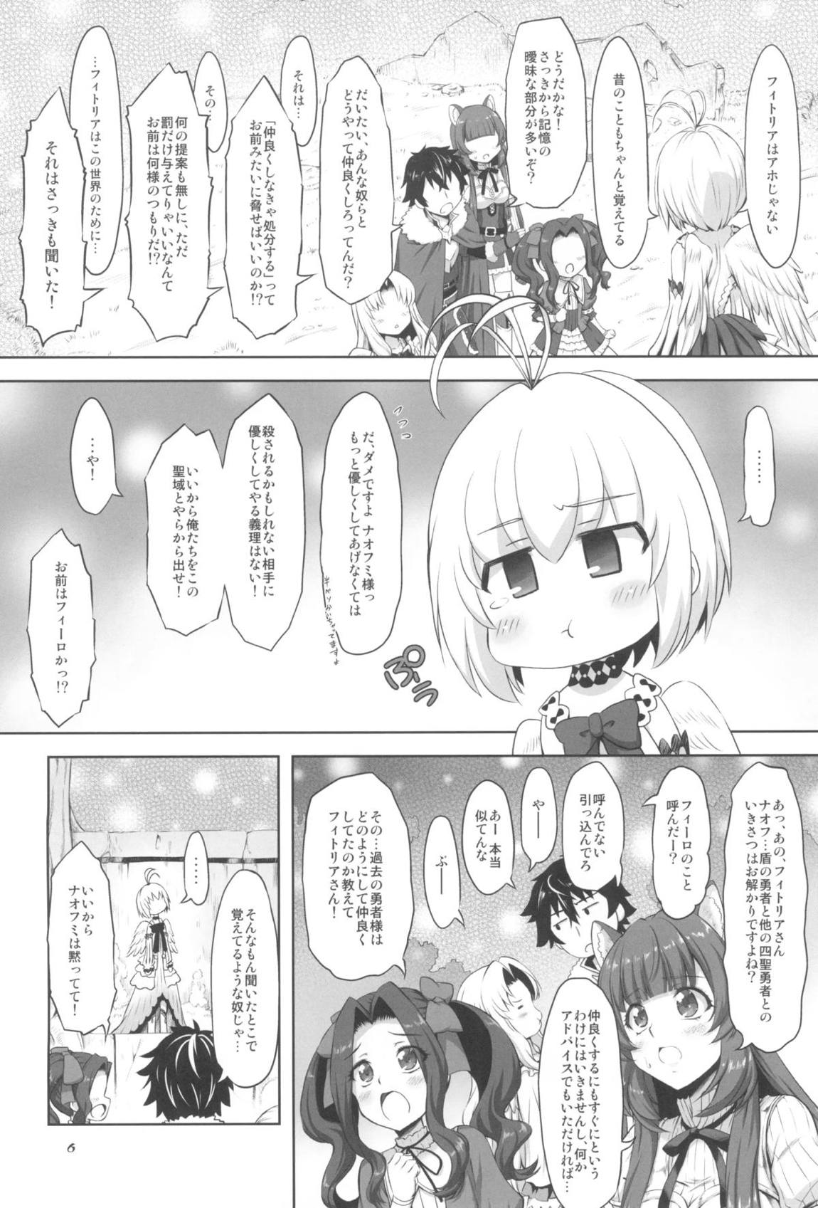 仲良しさんくちゅあり 5ページ