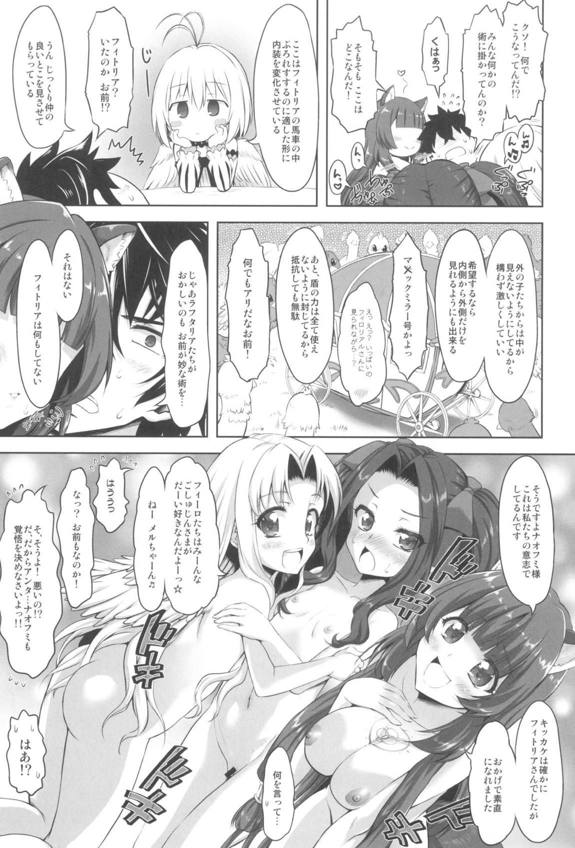 仲良しさんくちゅあり 14ページ