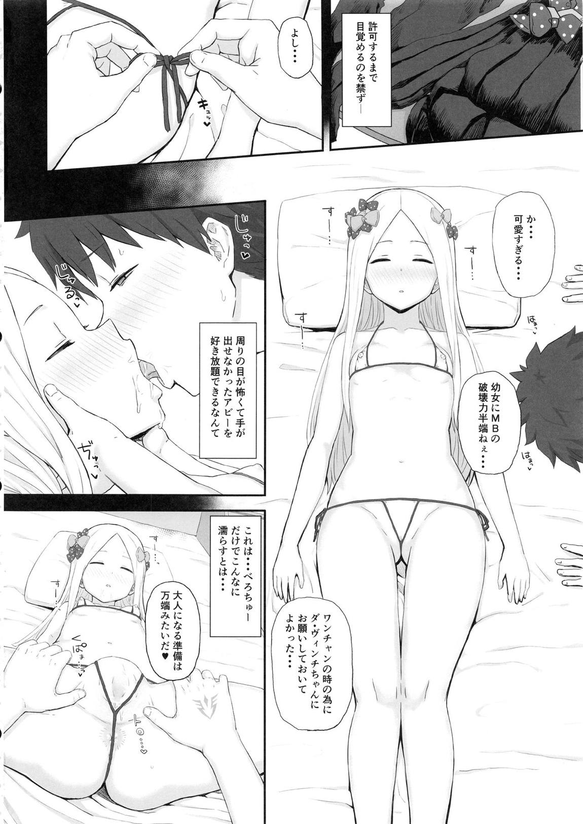 フォーリナーが寝てる間に好き勝手するクズマスター 3ページ