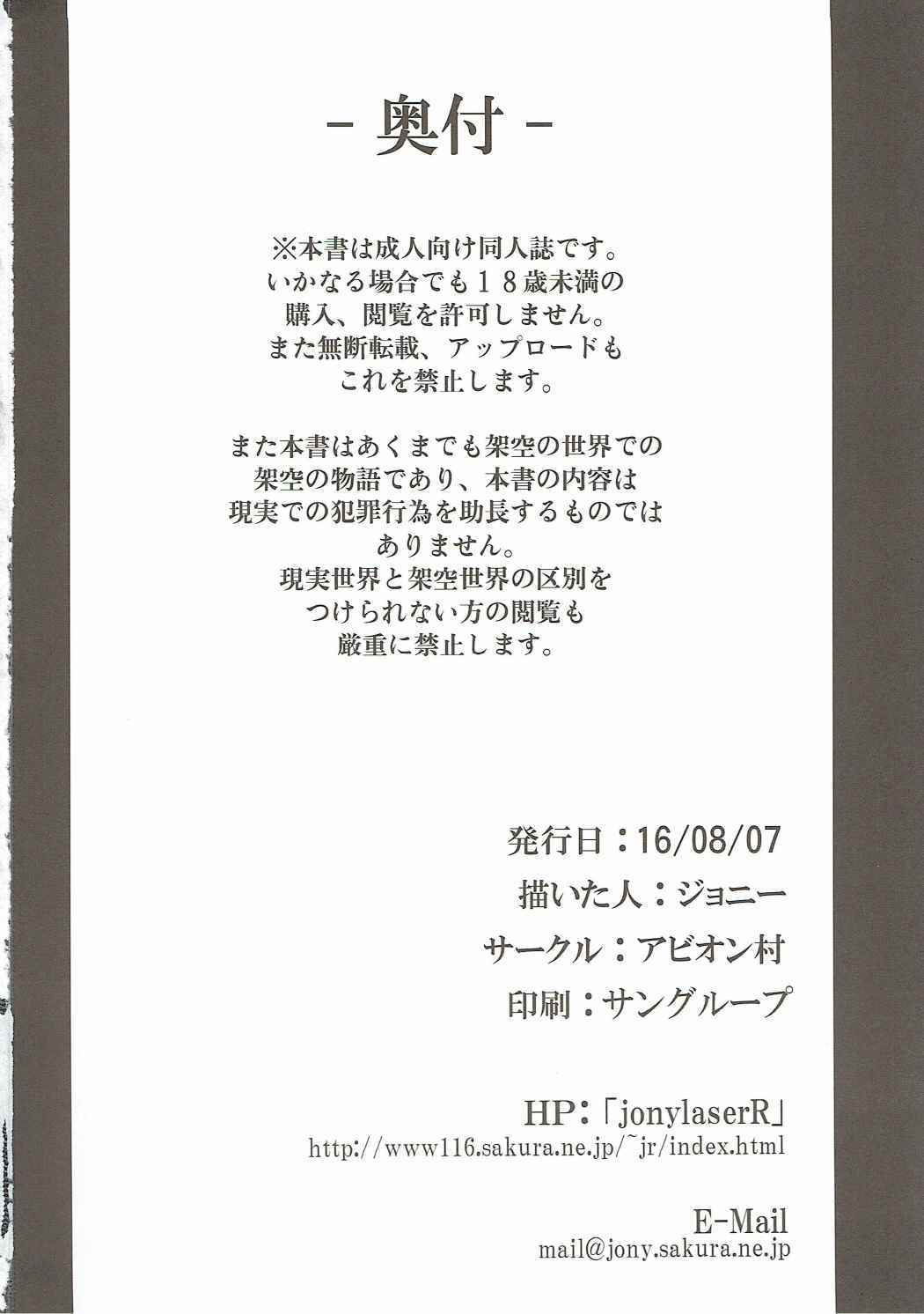 BADEND GRANBLUE 31ページ