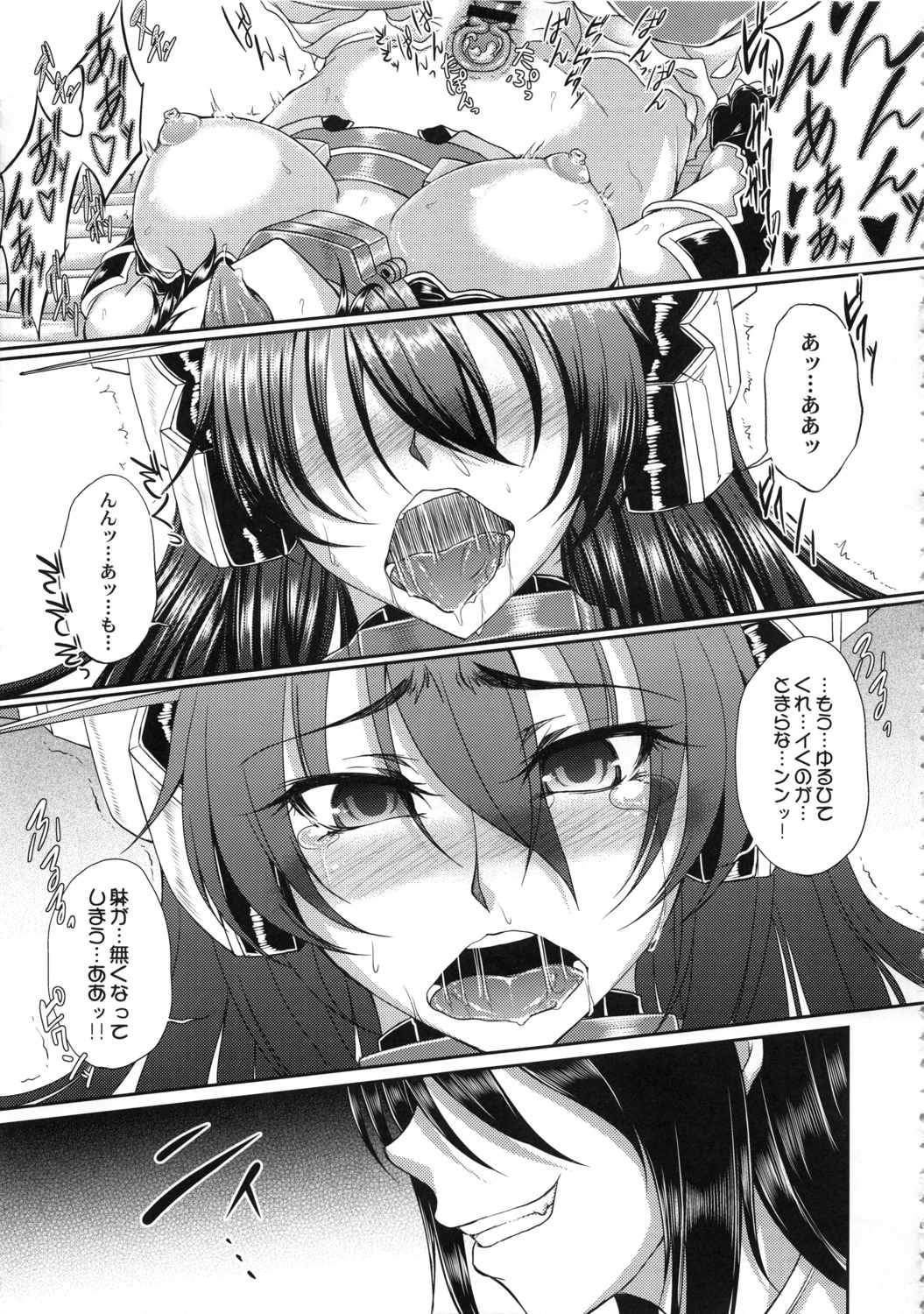 色香にほへと散りぬるヲ・號乃参 20ページ