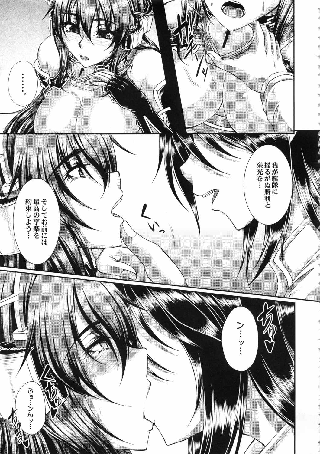 色香にほへと散りぬるヲ・號乃参 26ページ