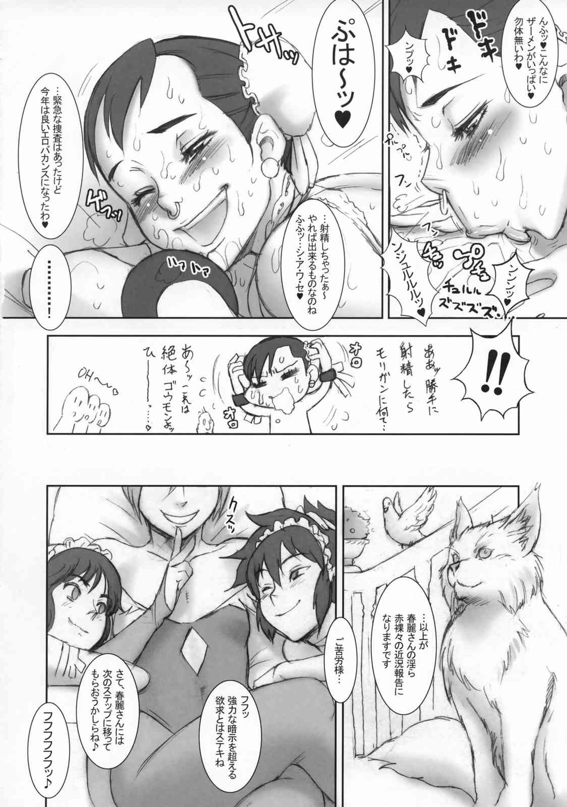 NIPPON PRACTICE 25ページ