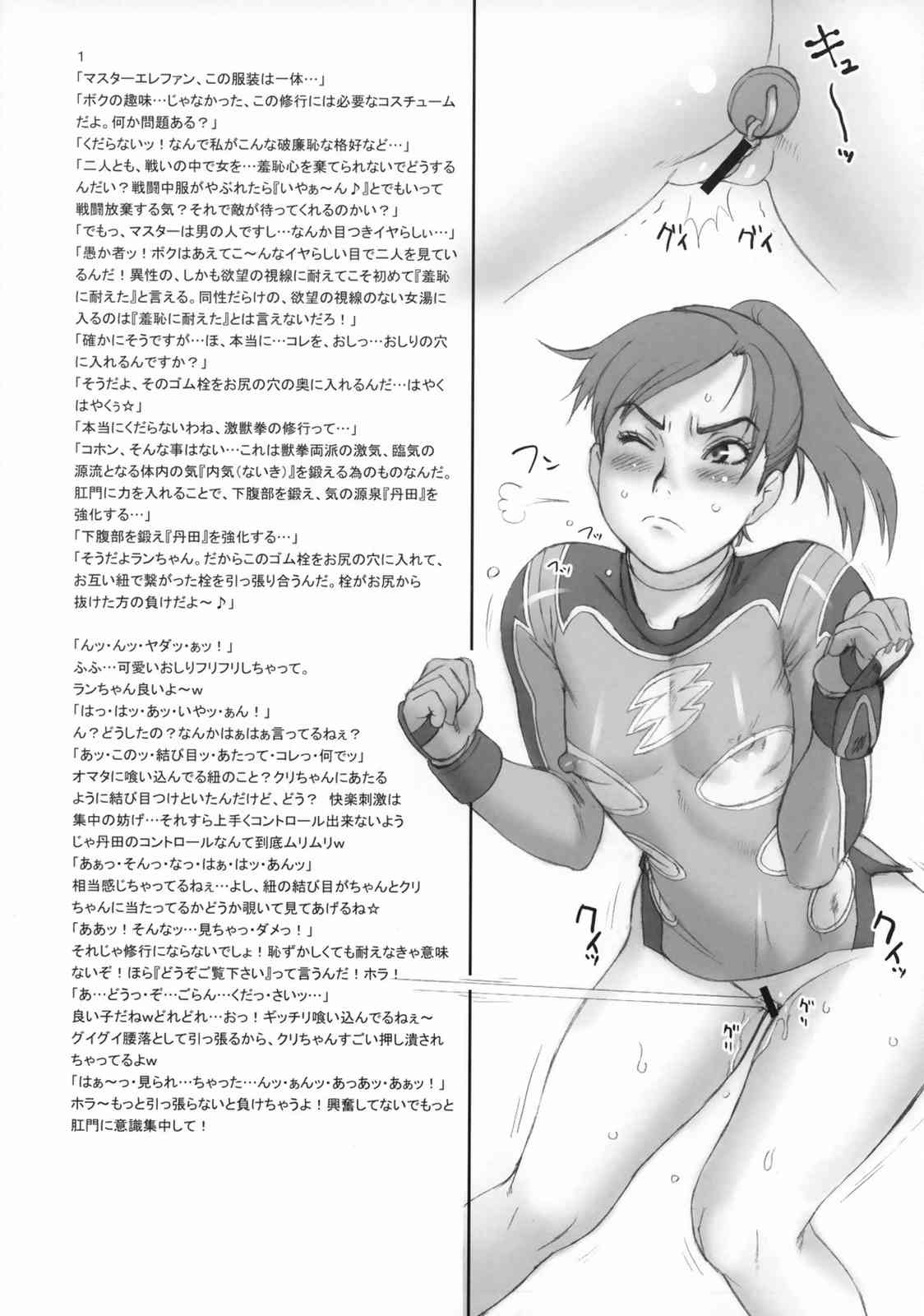 NIPPON PRACTICE 29ページ