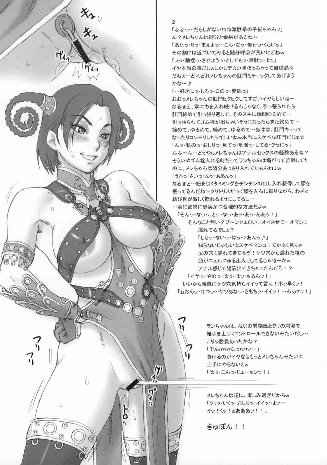 NIPPON PRACTICE 30ページ